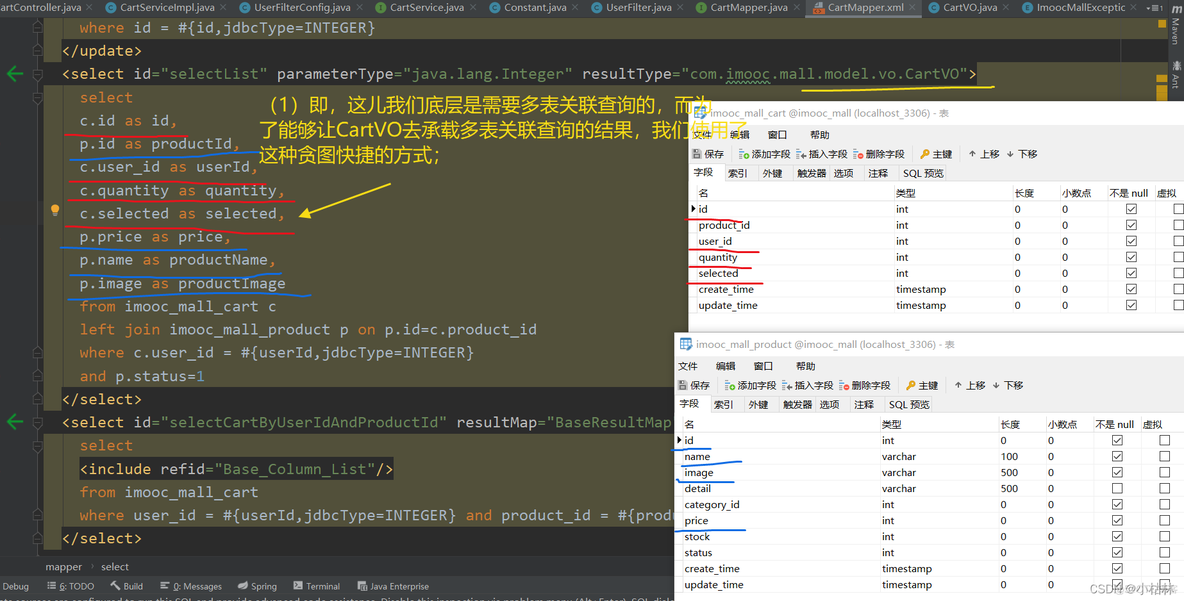 springboot 系统账号关联企业微信账号 springboot关联查询_后端_19