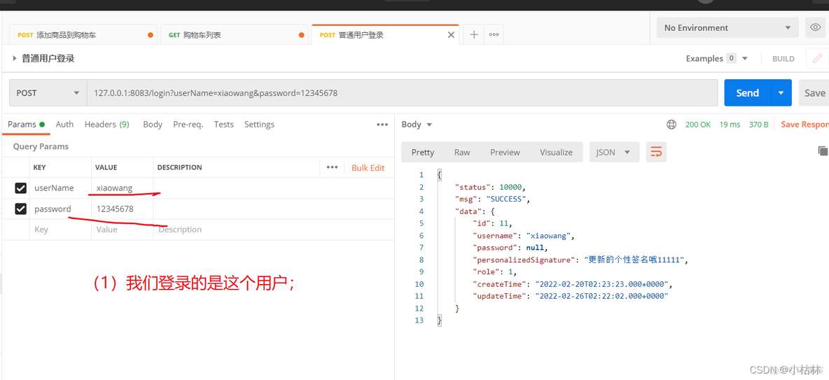 springboot 系统账号关联企业微信账号 springboot关联查询_ooc_21