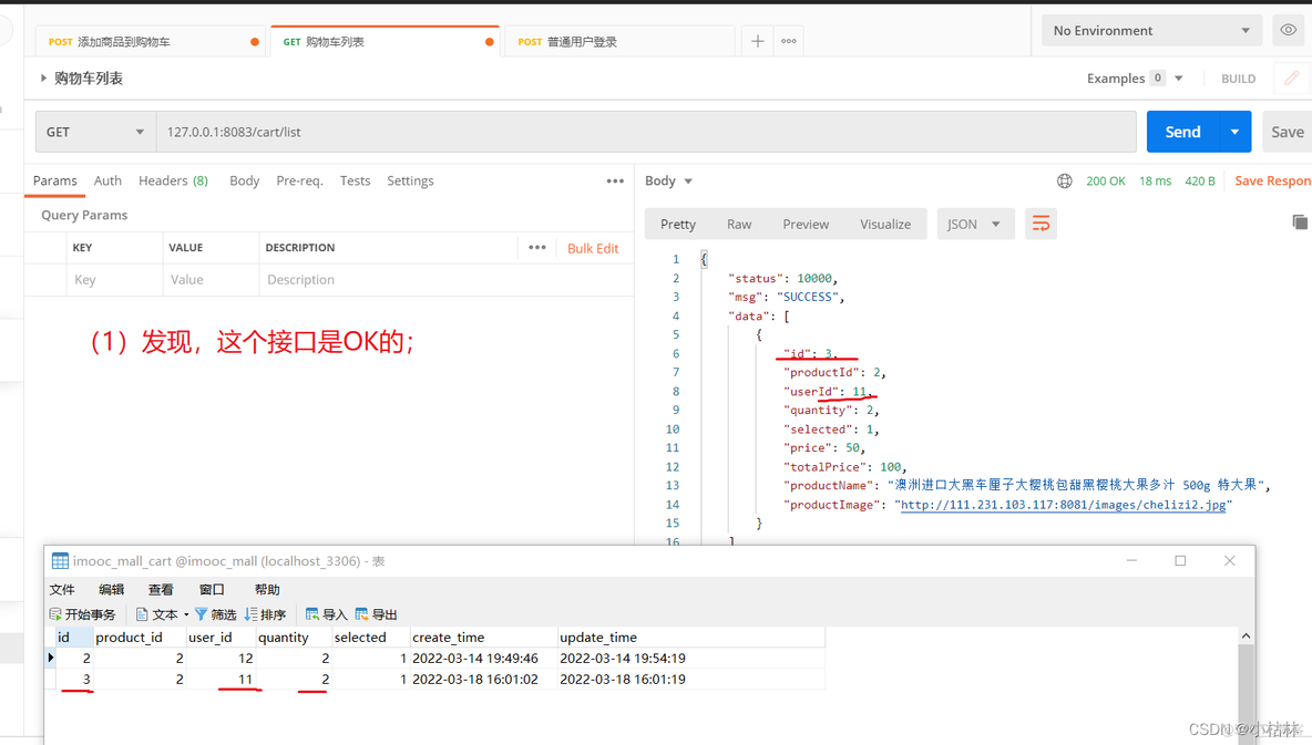 springboot 系统账号关联企业微信账号 springboot关联查询_ooc_22