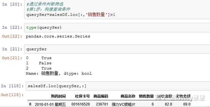 python数据分析分布曲线 python数据分析步骤_python_11