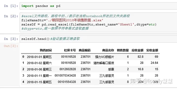 python数据分析分布曲线 python数据分析步骤_开发语言_15