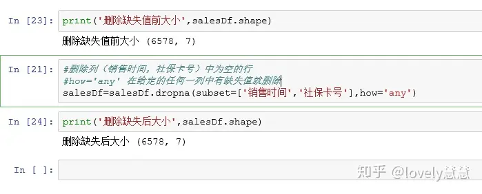 python数据分析分布曲线 python数据分析步骤_python_17