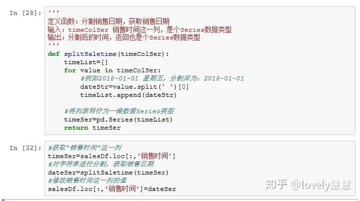 python数据分析分布曲线 python数据分析步骤_数据分析_19