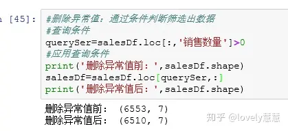 python数据分析分布曲线 python数据分析步骤_数据分析_24