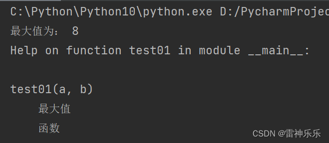 python如何连续调用函数 python函数调用3次_python_02