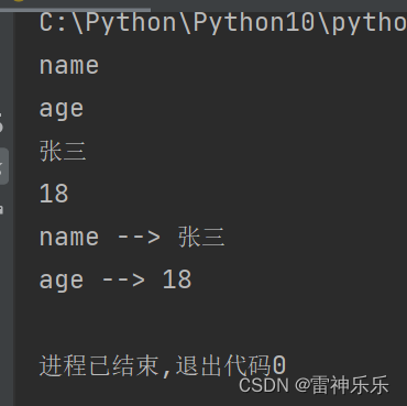 python如何连续调用函数 python函数调用3次_全局变量_04