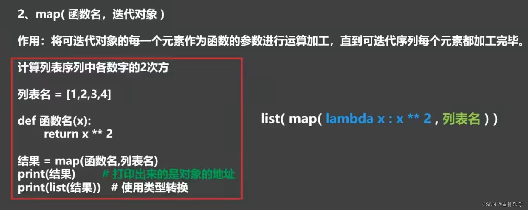 python如何连续调用函数 python函数调用3次_开发语言_07