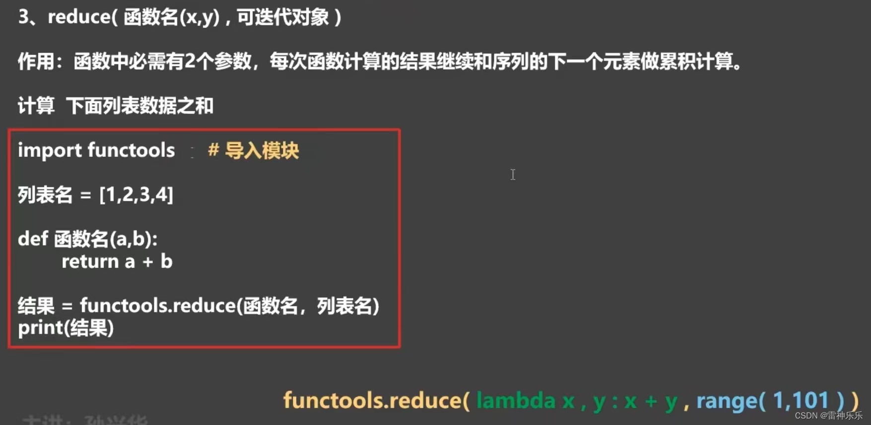 python如何连续调用函数 python函数调用3次_全局变量_08