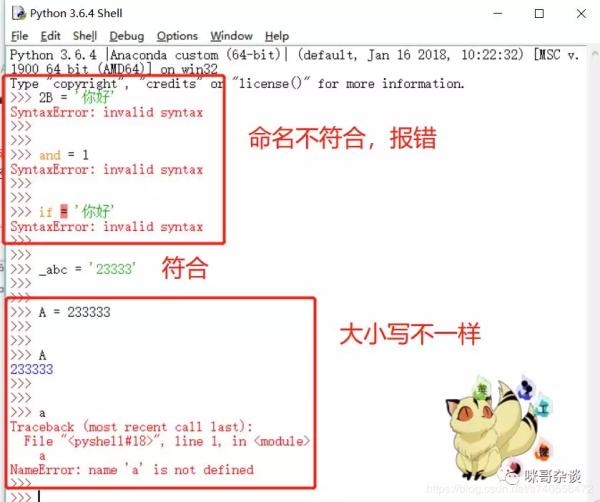 python 用新的list的非空值覆盖老的list python的list怎么赋值_python list 赋值_02