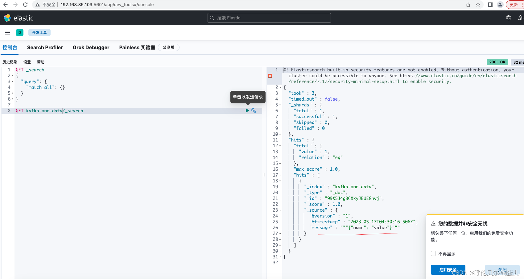 logstash转发kafka日志 logstash输出到kafka_elasticsearch_03