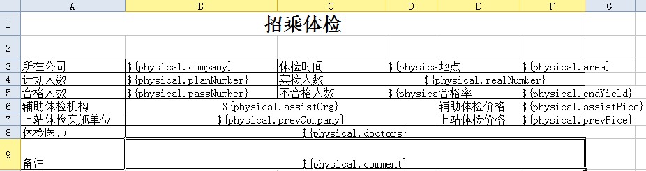 java通过模板导出word多选勾选框 java按模板导出excel_java_02