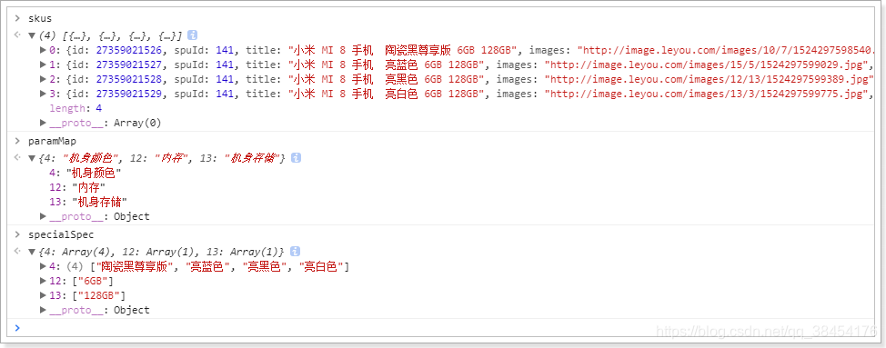 java 商品浏览记录功能实现 java商品详情页_java 商品浏览记录功能实现_18