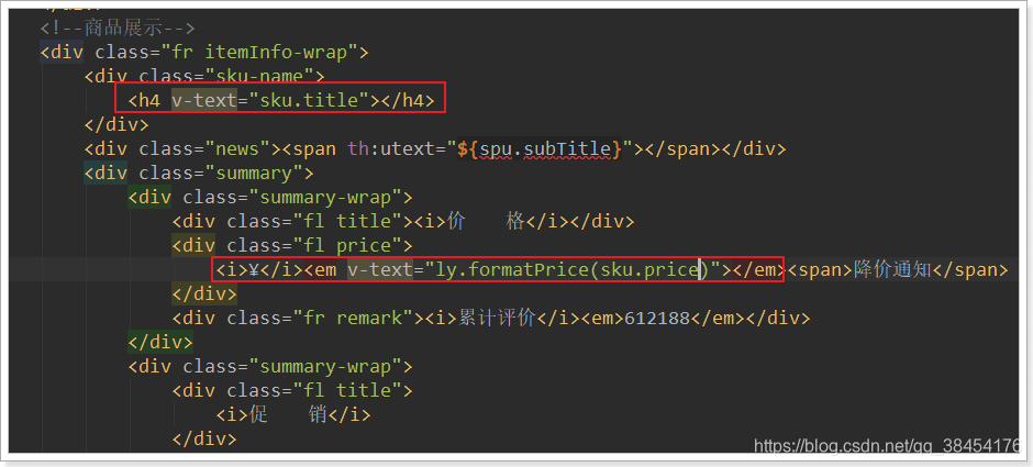 java 商品浏览记录功能实现 java商品详情页_ci_29