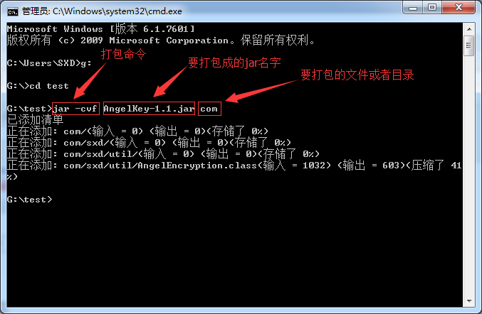 java jar 文件添加到win 服务 怎么为java文件添加jar包_java_08