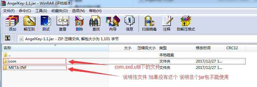 java jar 文件添加到win 服务 怎么为java文件添加jar包_jar包_10