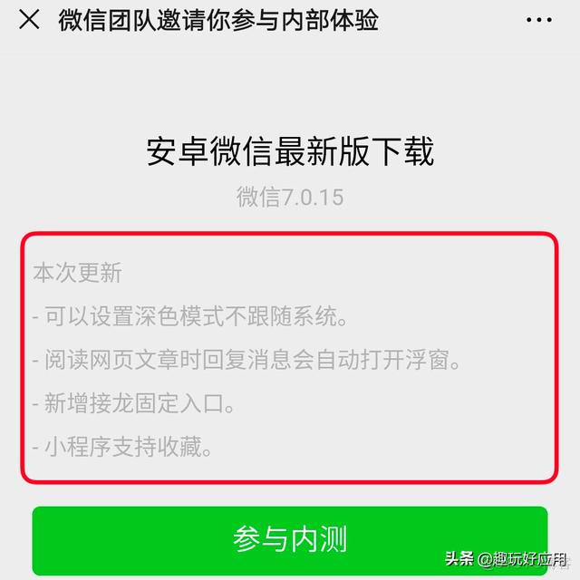 ios微信网页怎么调试 微信打开网页设置_微信_02