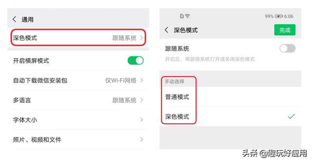 ios微信网页怎么调试 微信打开网页设置_新功能_03