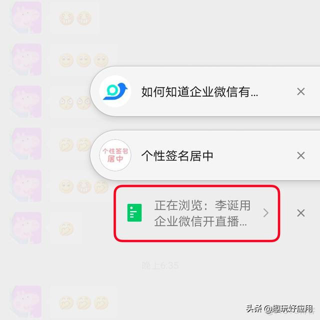 ios微信网页怎么调试 微信打开网页设置_电脑只能上微信不能打开网页_06