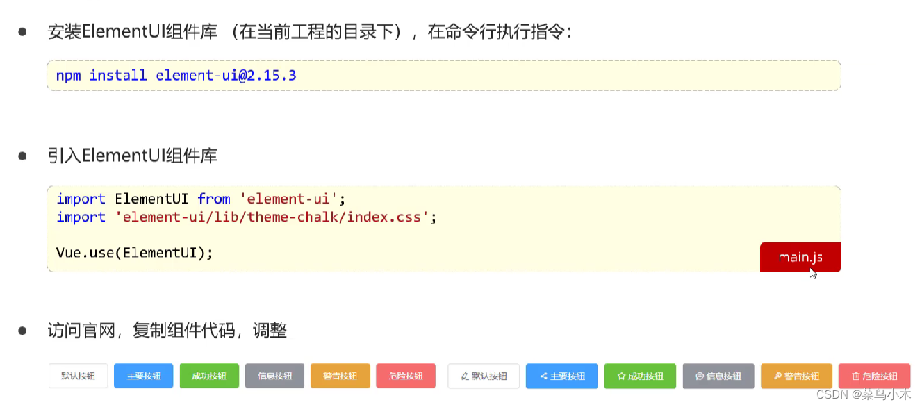 elementplus查看组件代码 element组件官网_elementplus查看组件代码_03