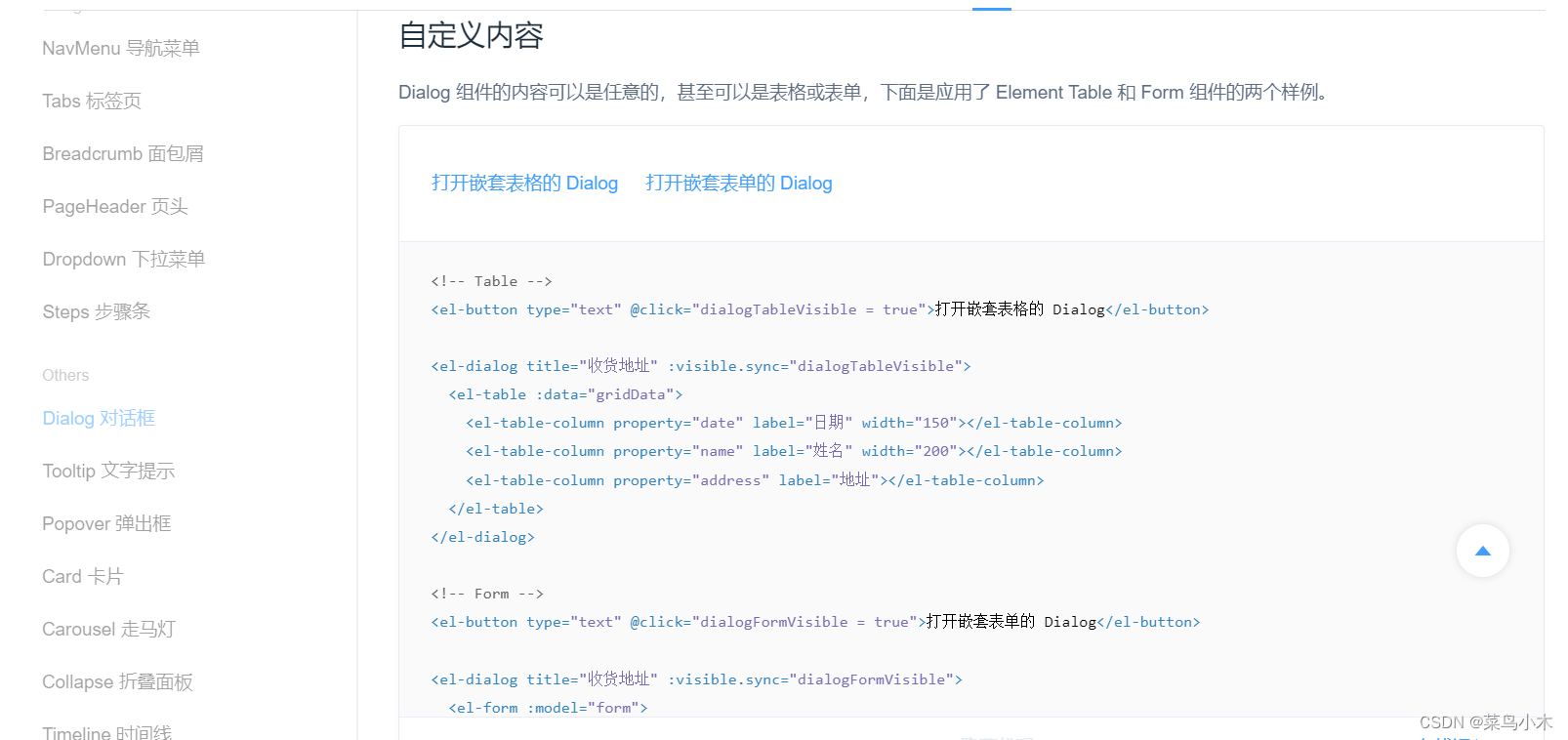 elementplus查看组件代码 element组件官网_elementplus查看组件代码_09