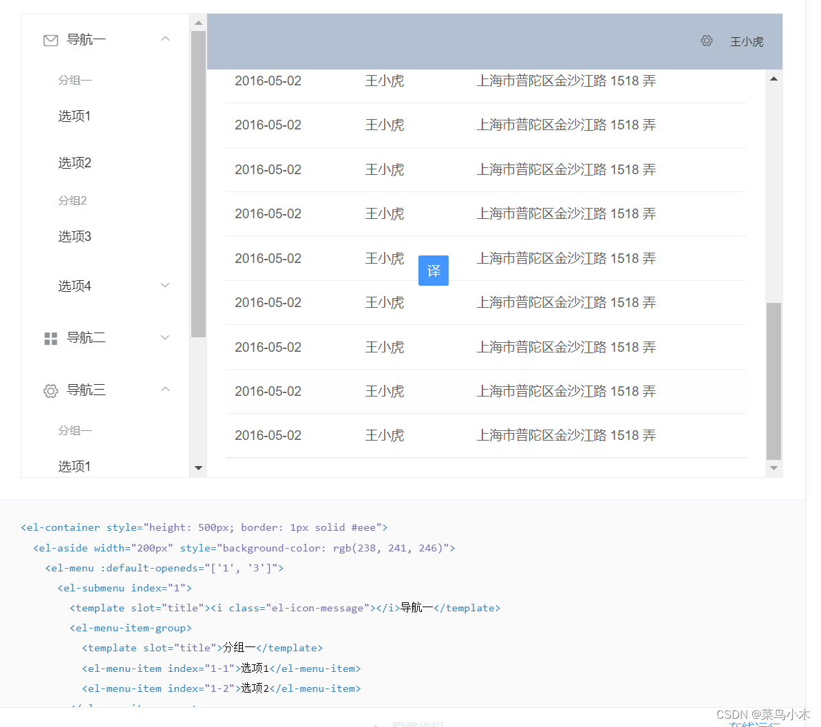 elementplus查看组件代码 element组件官网_Vue_11