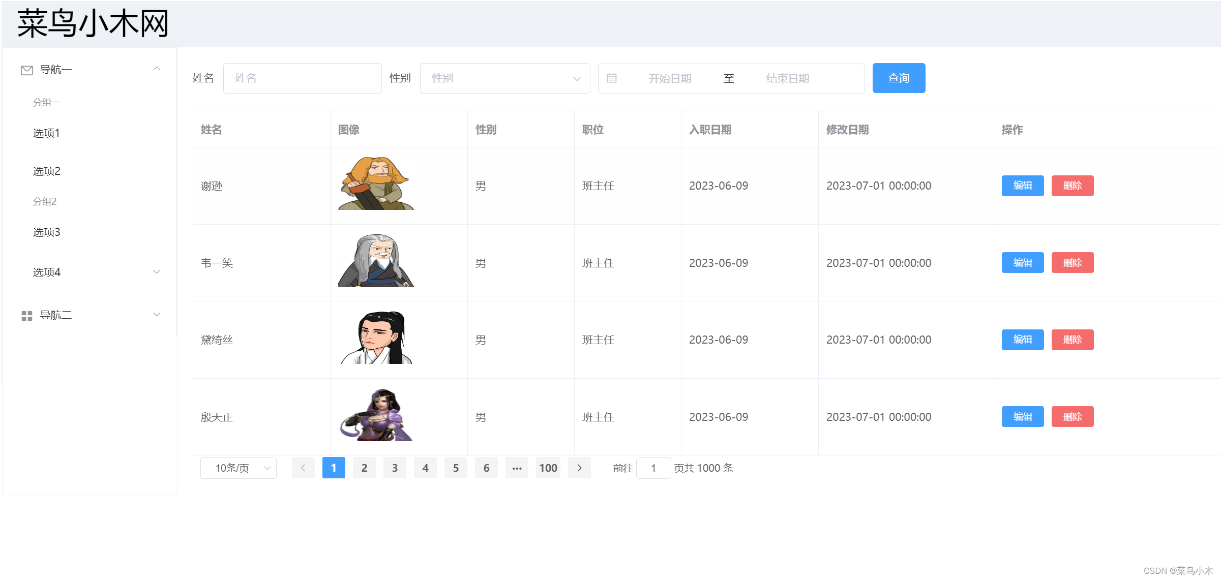 elementplus查看组件代码 element组件官网_vue.js_15