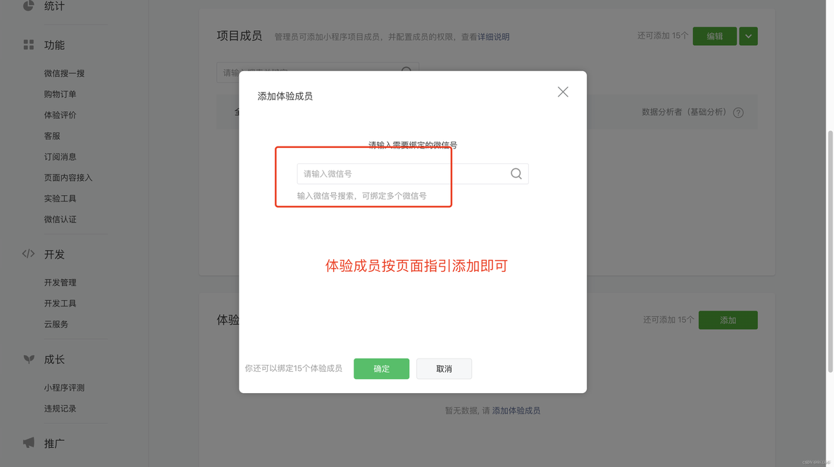 小程序从0开发_开发者_12