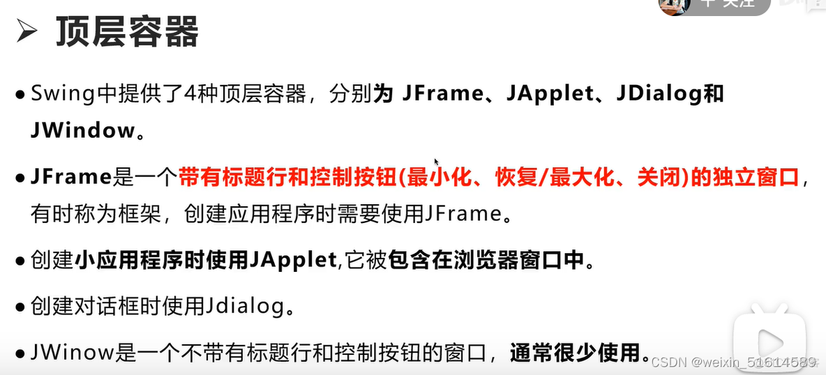 Java图形化界面设计工具 java图形化界面的实现_Java图形化界面设计工具_04