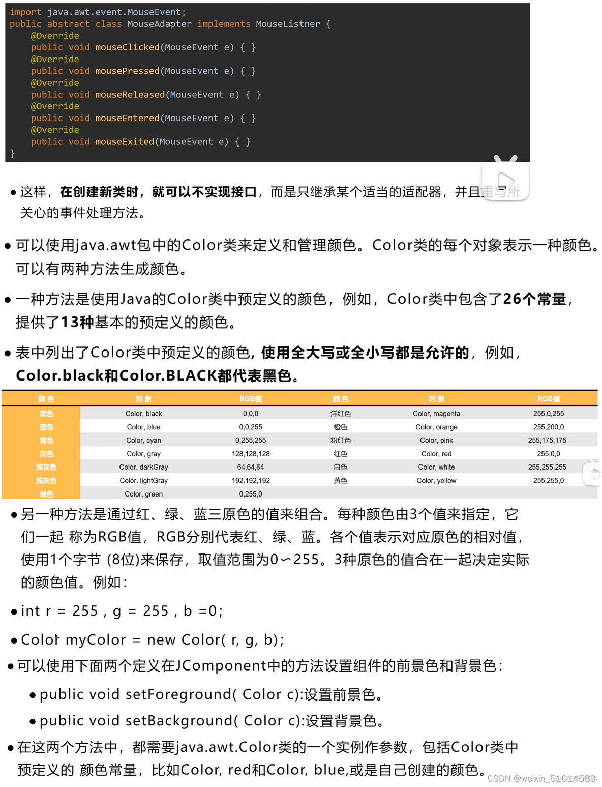 Java图形化界面设计工具 java图形化界面的实现_java_11