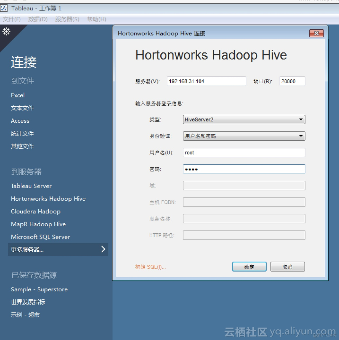 Hive可以用什么图来代替 用什么工具进行hive开发_ui_03