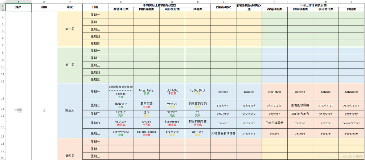 Java excel表格外边框加粗 java设置excel边框颜色_Java excel表格外边框加粗_02