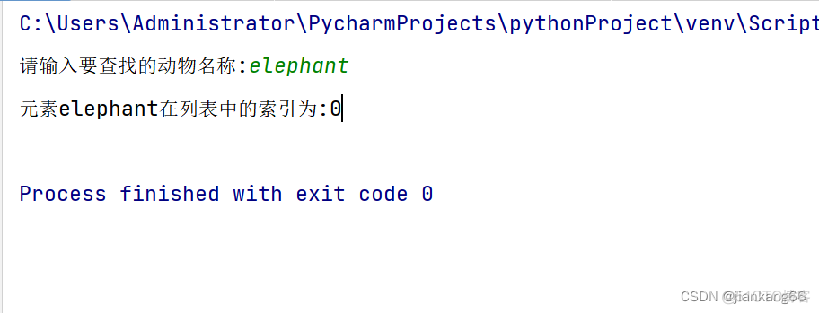 查找列表对比python循环 python列表中查找_python_02