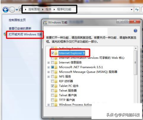 win7用不了itunes win7用不了ie浏览器_ie浏览器修复_02