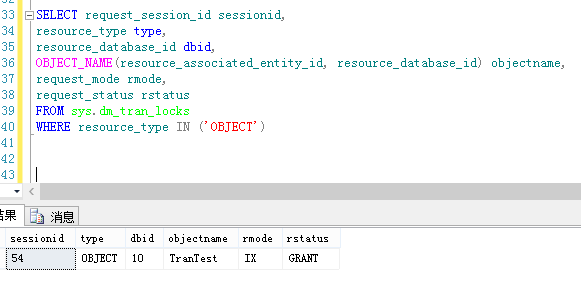 sql server中锁表 锁表的sql_查询分析器_04