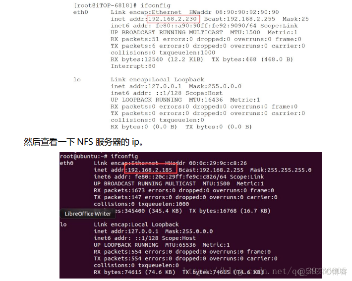 nfs export 多个目录 nfs目录共享_Ubuntu_16