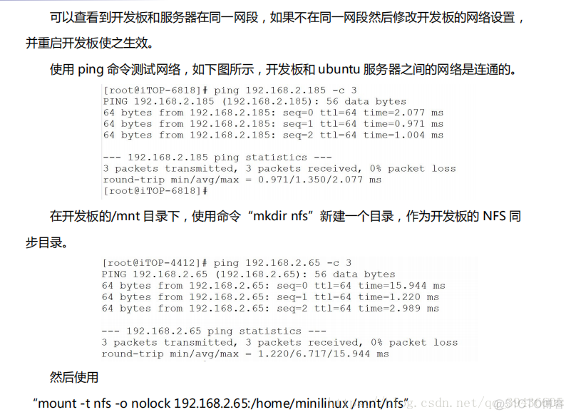 nfs export 多个目录 nfs目录共享_开发板_17