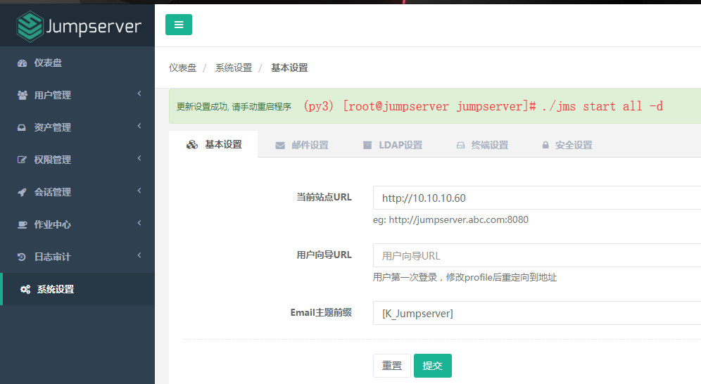 jumpserver连接不上ldap jumpserver 连接windows_git_03