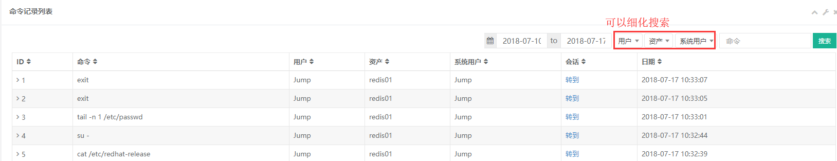 jumpserver连接不上ldap jumpserver 连接windows_git_16