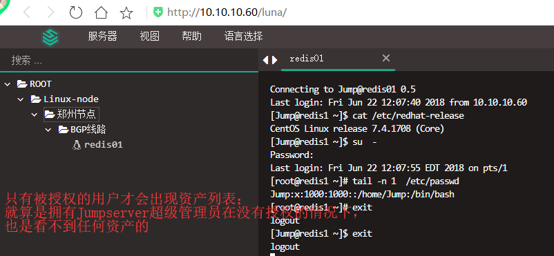 jumpserver连接不上ldap jumpserver 连接windows_docker_17