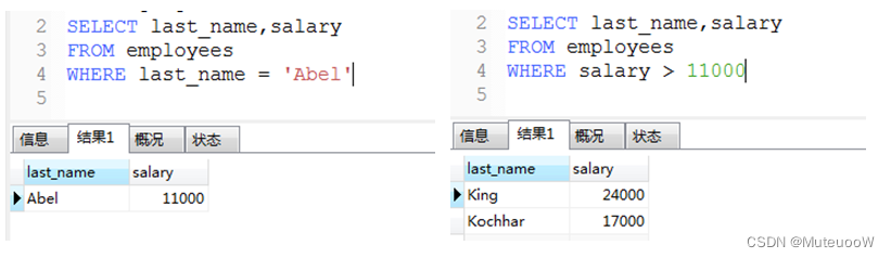 mysql 满足条件得 交差获取交差部分 mysql求差值_子查询_03