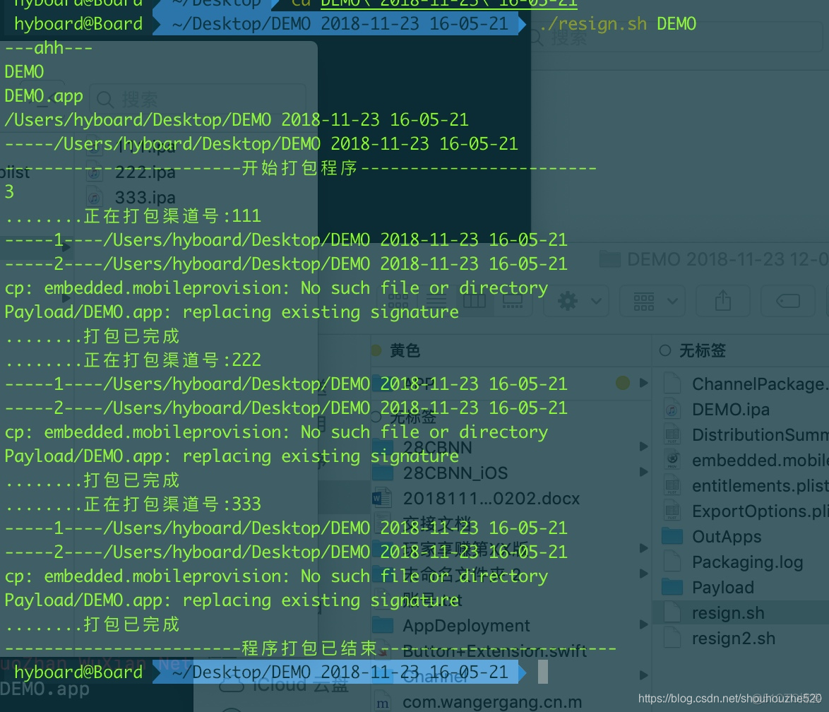 iOS开发 快递100查询 ios开发包_渠道包_09