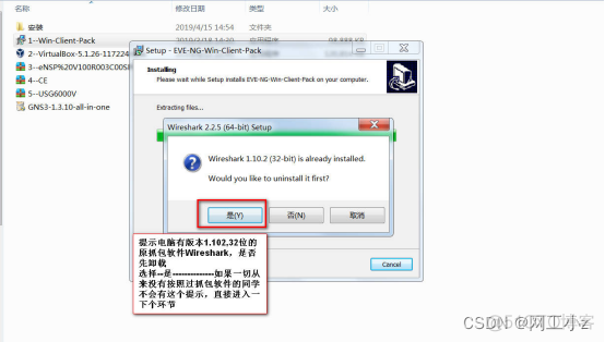 ensp pro镜像 华为ensp镜像_Wireshark_13