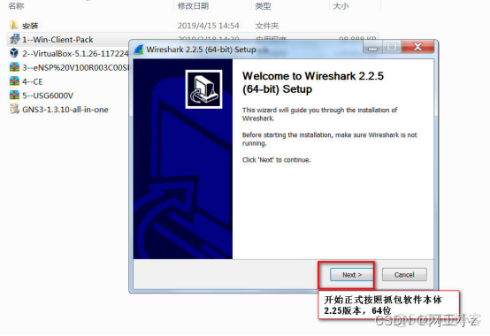 ensp pro镜像 华为ensp镜像_Wireshark_14