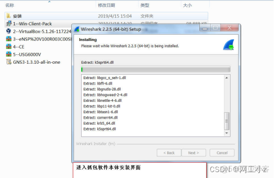 ensp pro镜像 华为ensp镜像_Wireshark_21