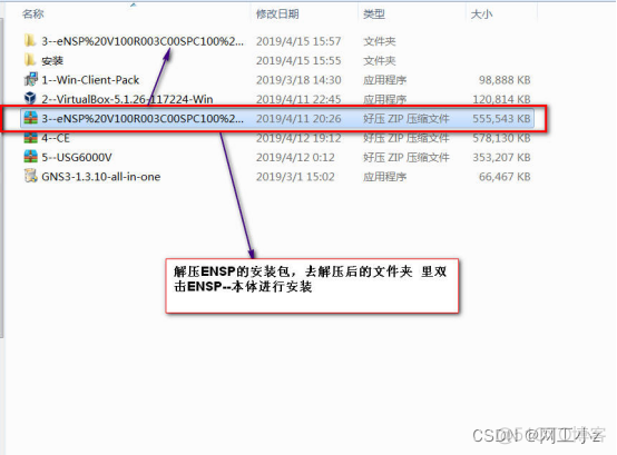 ensp pro镜像 华为ensp镜像_网络_40