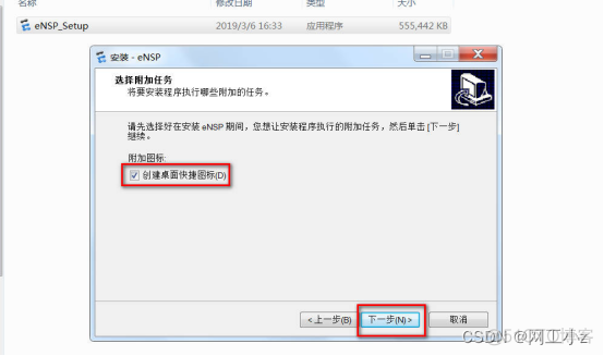 ensp pro镜像 华为ensp镜像_Wireshark_46