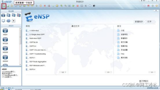 ensp pro镜像 华为ensp镜像_ensp pro镜像_49