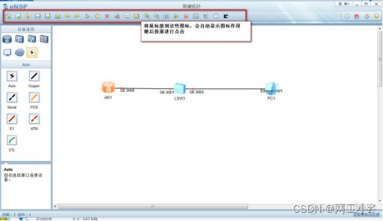 ensp pro镜像 华为ensp镜像_网络_50