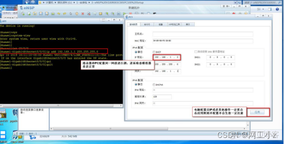 ensp pro镜像 华为ensp镜像_Wireshark_52