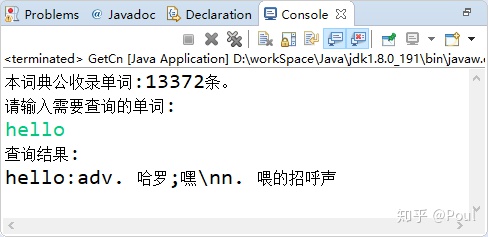 java 实体类翻译字典的注解是什么 java英汉字典_java 实体类翻译字典的注解是什么_02